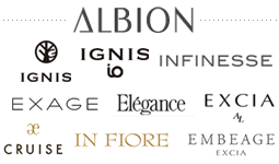 ALBION アルビオン|IGNIS イグニスシリーズ|EXAGE エクサージュ|INFINESSE	アンフィネス|EXCIA AL エクシアAL|EX-VIE エクスヴィ|Elegance エレガンス